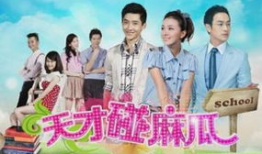 天才遇上麻瓜电视剧,跨界奇缘的奇幻旅程